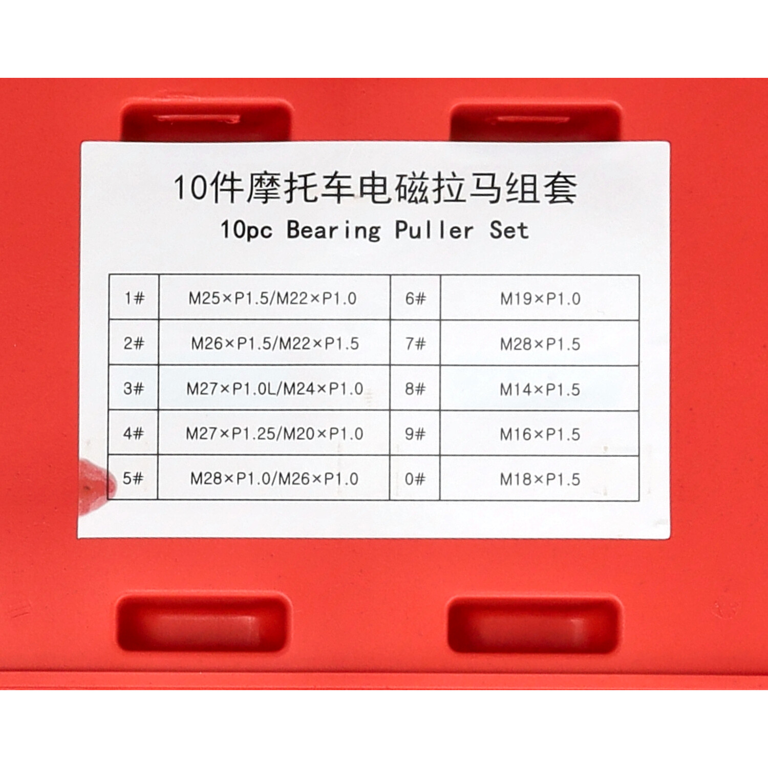 Vliegwieltrekker Set (zie Opmerking) 10-delig Univ - Afbeelding 3